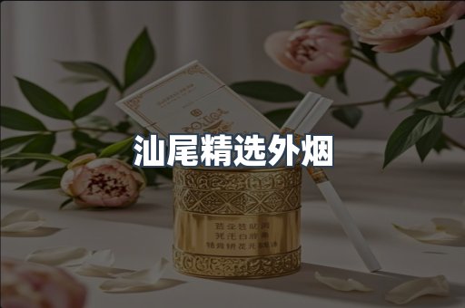 日本香烟系列